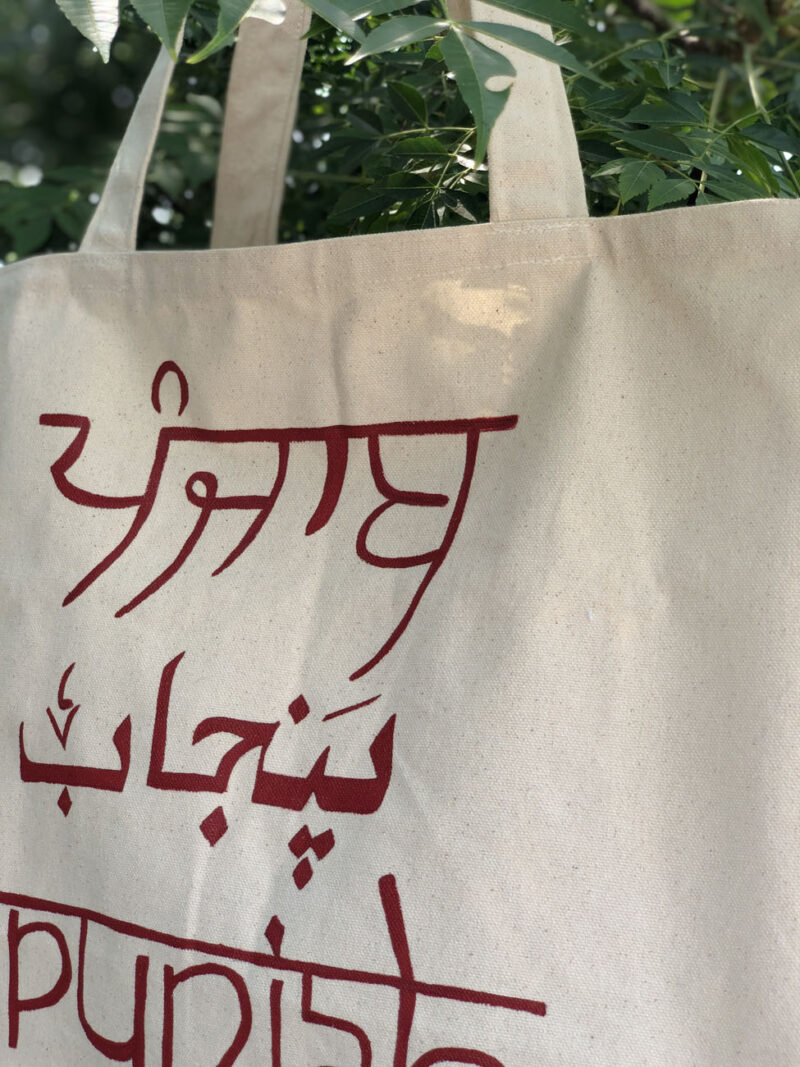 Punjab tote Bag - Image 4